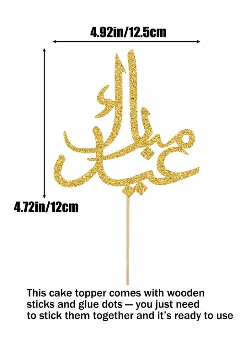 Eid decoration golden Eid Mubarak cake topper elegant Arabic design for cake and cupcake decoration suitable for Eid celebrations and special occasions - Image 3